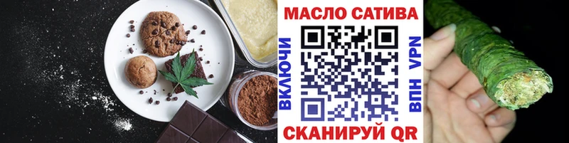 Еда ТГК марихуана  Барыш 