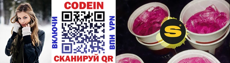 Codein напиток Lean (лин)  Барыш 