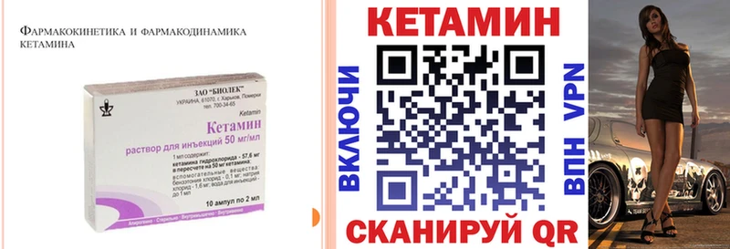 Кетамин VHQ  где найти   Барыш 