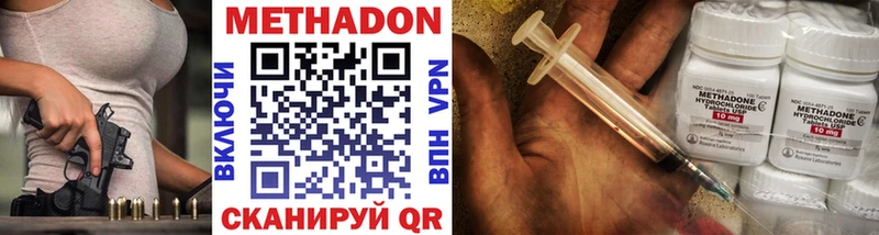 купить наркотики сайты  Барыш  МЕТАДОН VHQ 